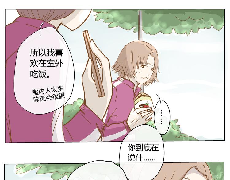你的味道很好闻（中）26