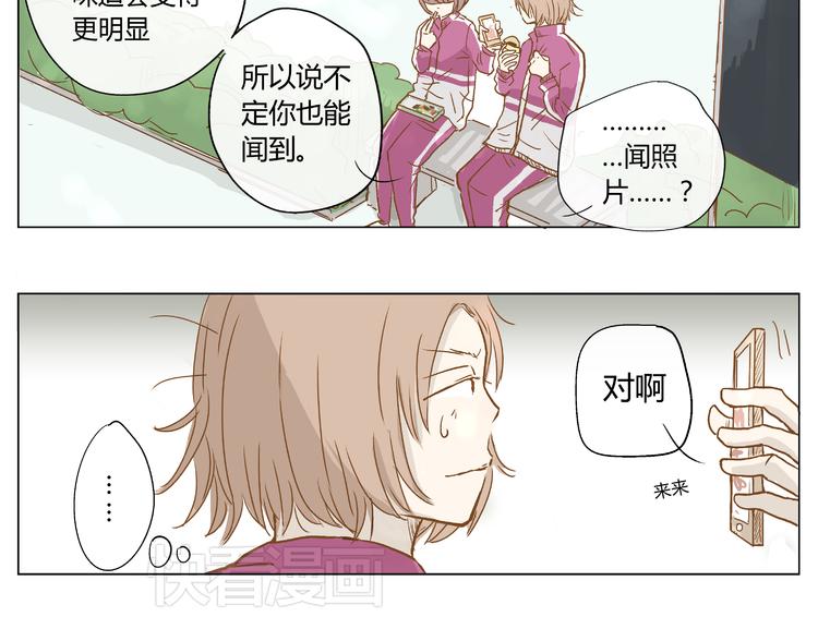你的味道很好闻（中）35
