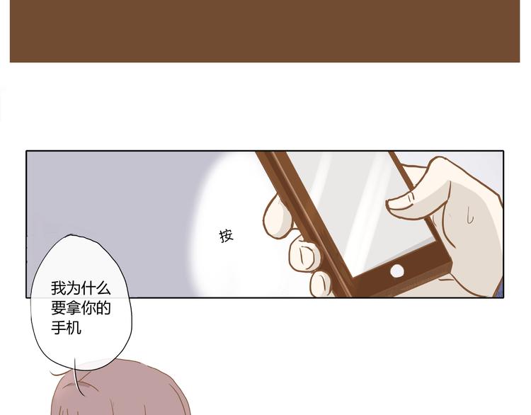 你的味道很好闻（下）42