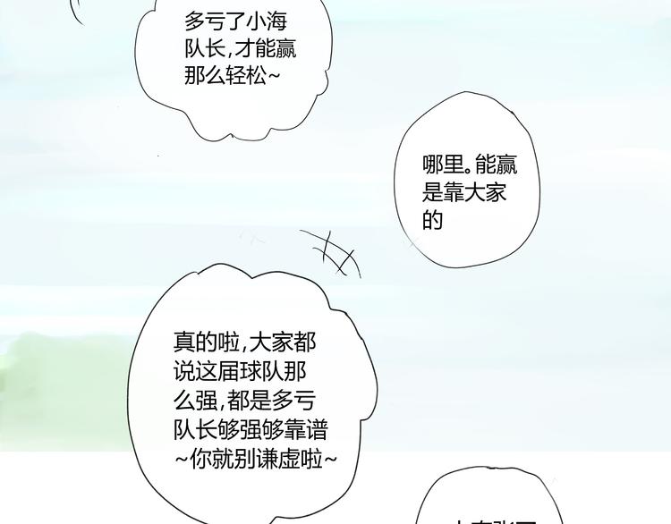 你的味道很好闻（中）73