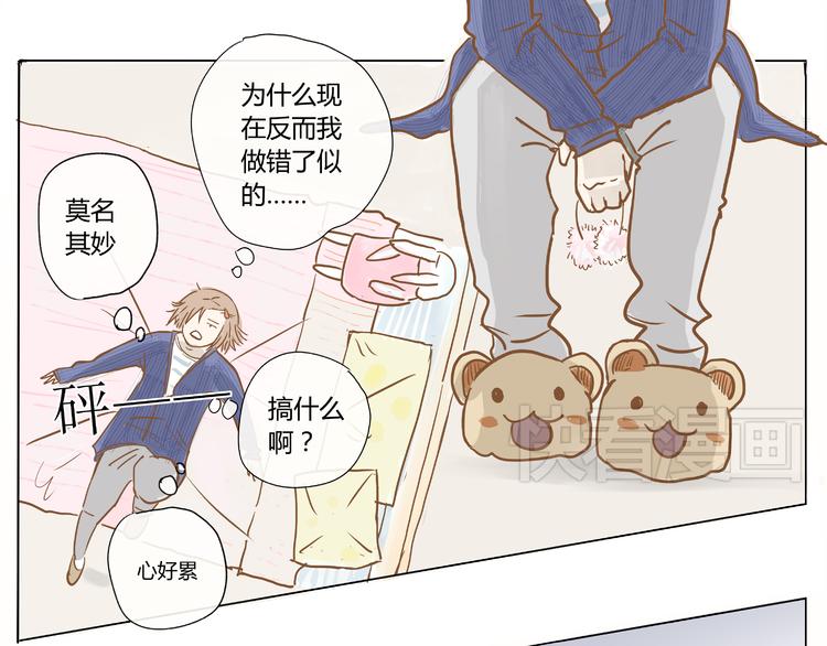 你的味道很好闻（下）37