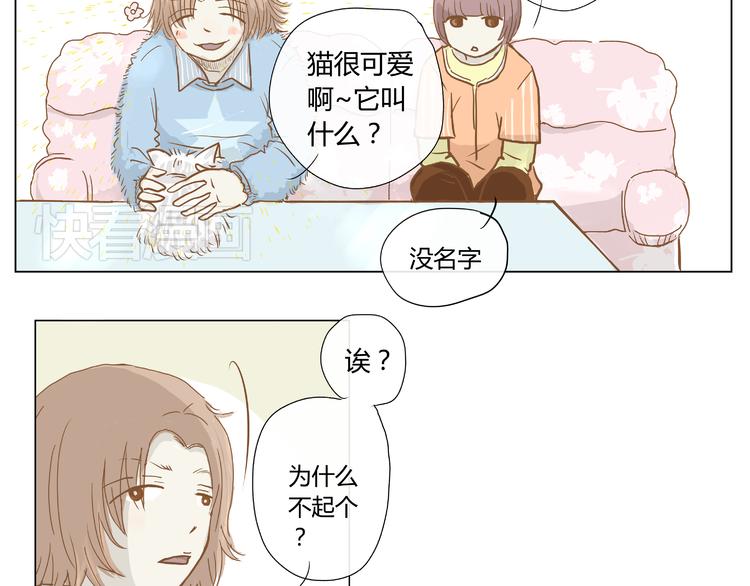 你的味道很好闻（中）44