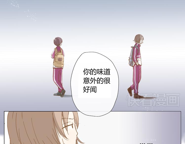 你的味道很好闻（中）30