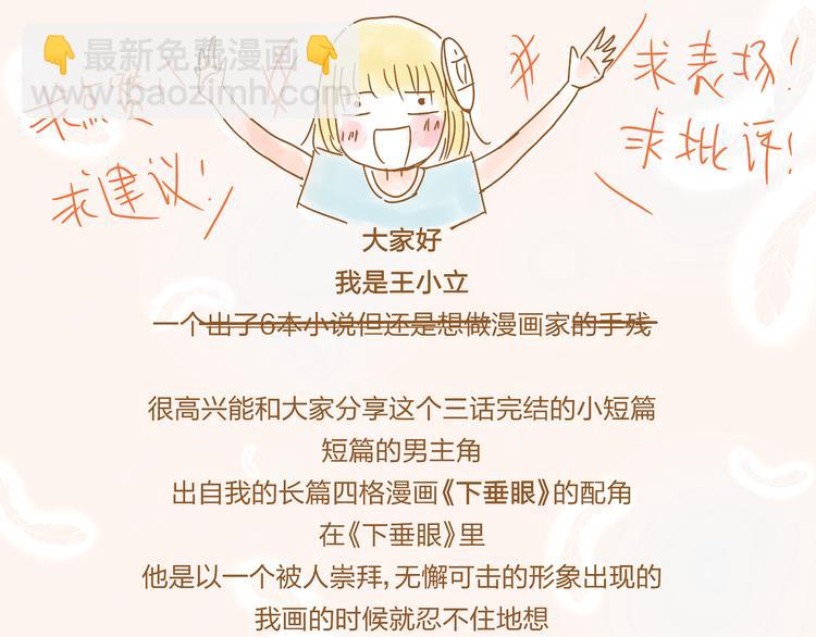 你的味道很好闻（下）66