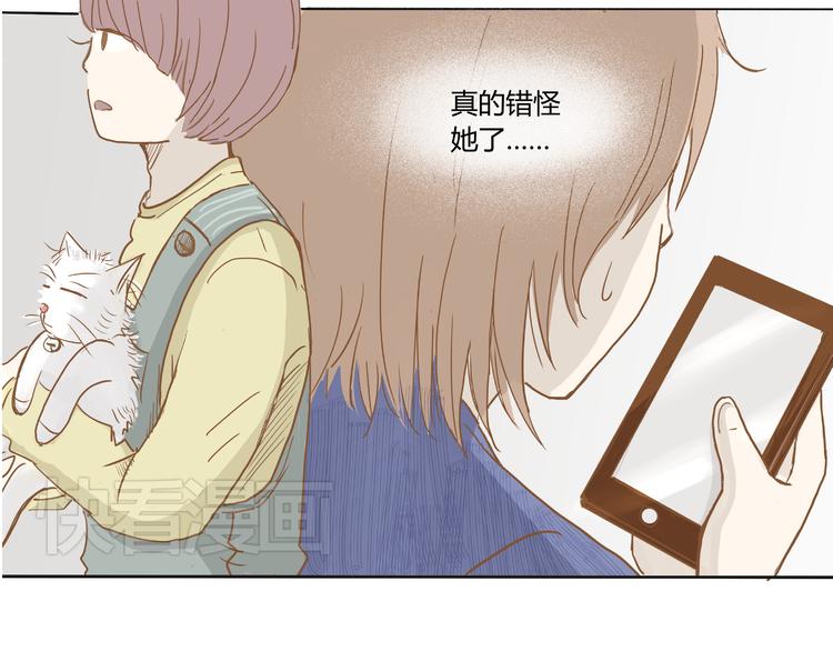 你的味道很好闻（下）43