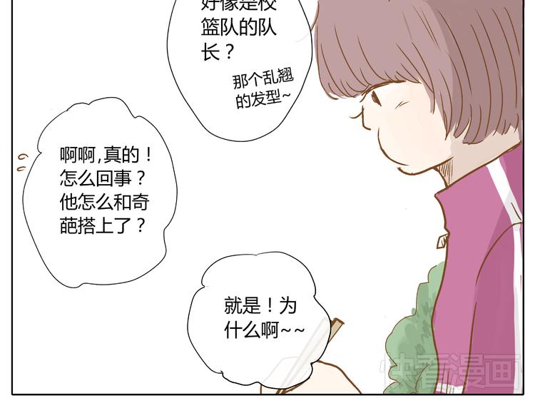 你的味道很好闻（中）17