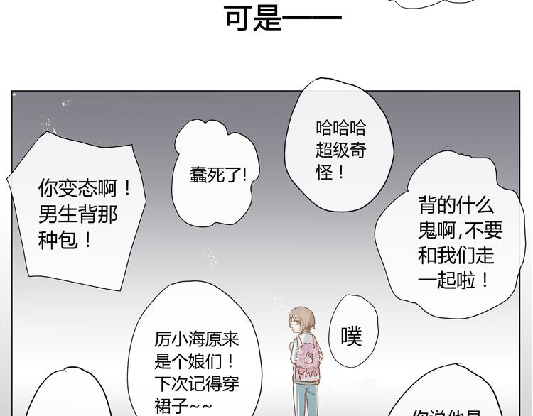 你的味道很好闻（中）8