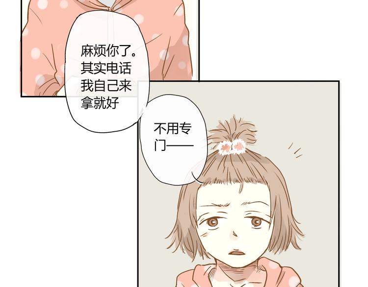 你的味道很好闻（上）17
