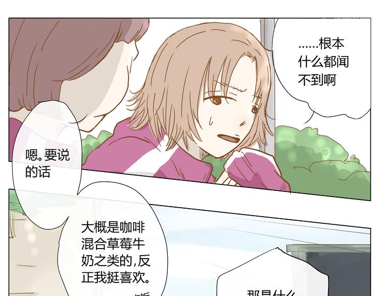 你的味道很好闻（中）32