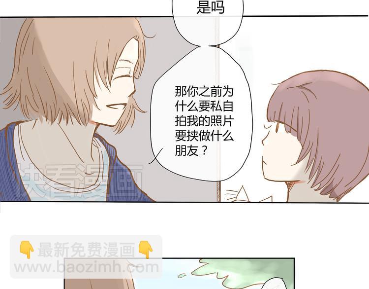 你的味道很好闻（下）24
