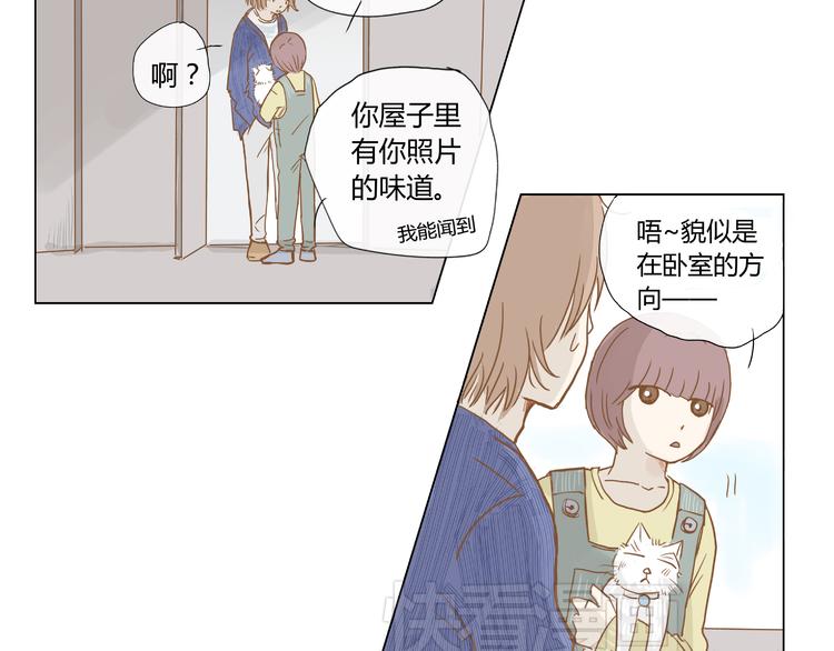 你的味道很好闻（下）17
