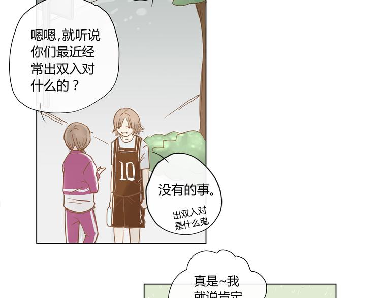 你的味道很好闻（中）76