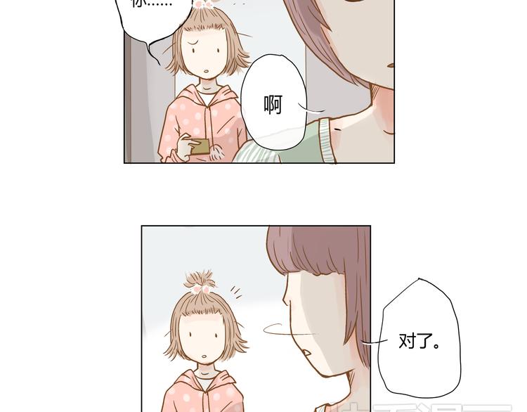 你的味道很好闻（上）24