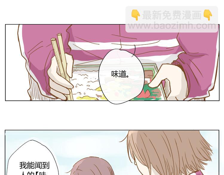 你的味道很好闻（中）21