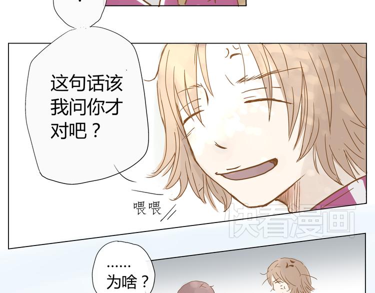 你的味道很好闻（上）38