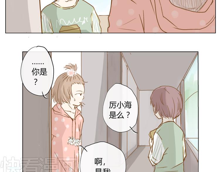 你的味道很好闻（上）12