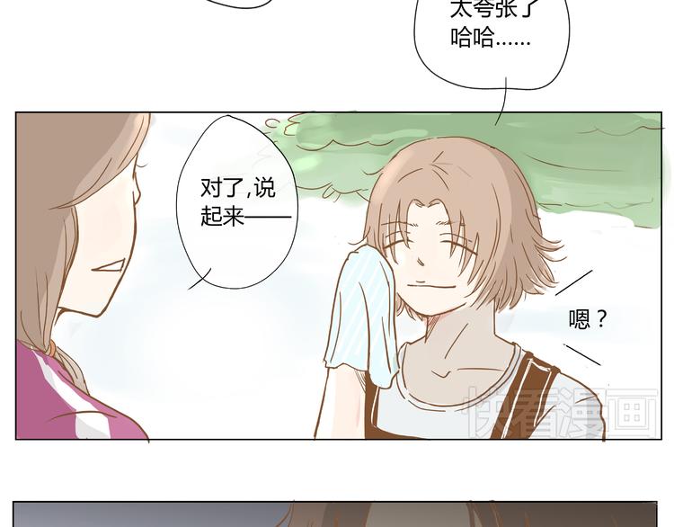 你的味道很好闻（中）74