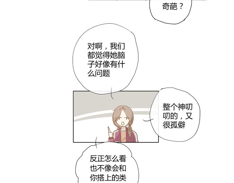 你的味道很好闻（中）78