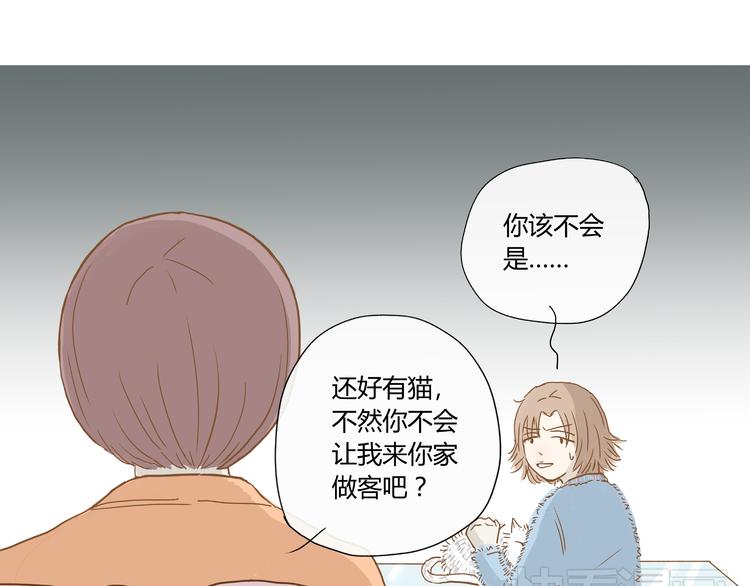 你的味道很好闻（中）46