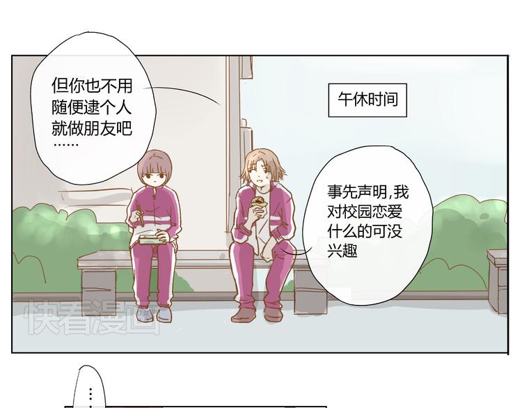 你的味道很好闻（中）13