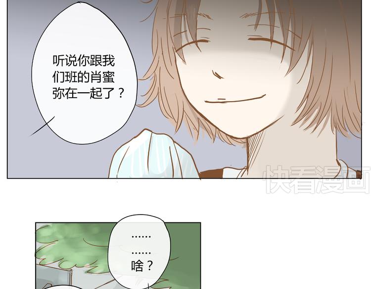 你的味道很好闻（中）75