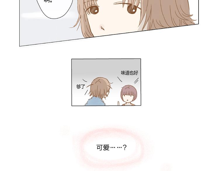 你的味道很好闻（中）65