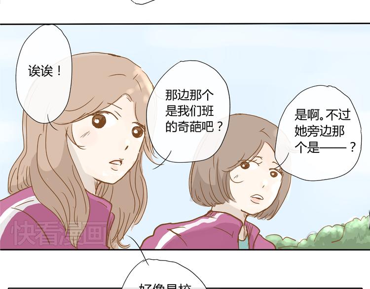 你的味道很好闻（中）16