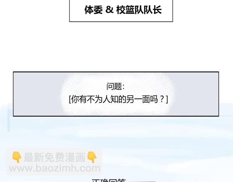 你的味道很好闻（上）30
