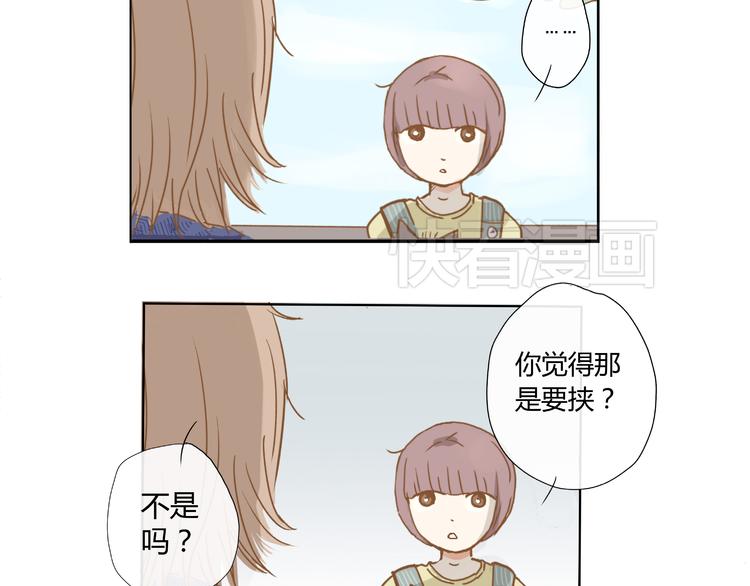你的味道很好闻（下）25