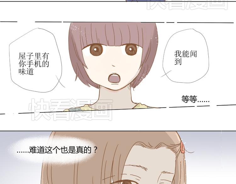你的味道很好闻（下）46