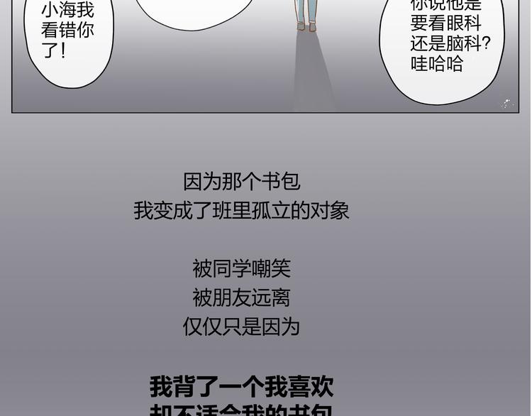 你的味道很好闻（中）9