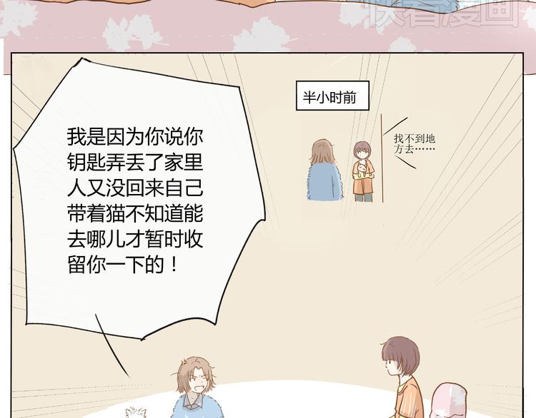 你的味道很好闻（中）47