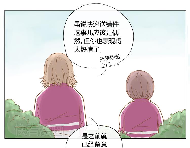 你的味道很好闻（中）19
