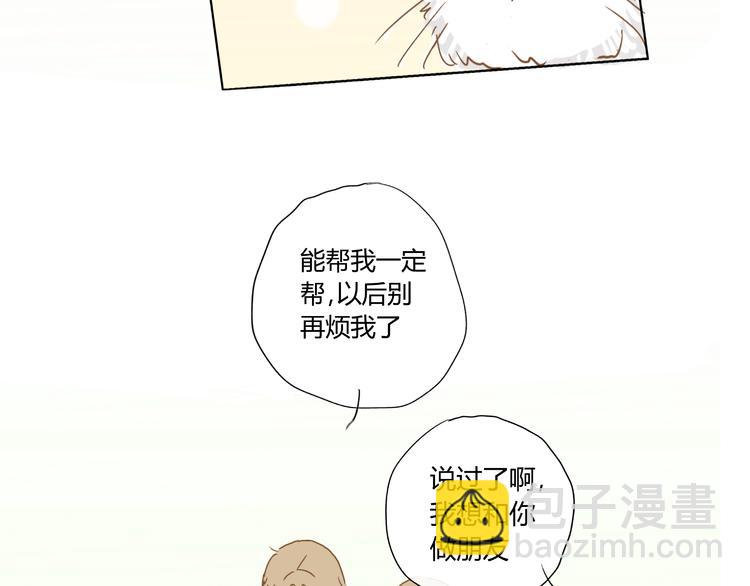 你的味道很好闻（中）55