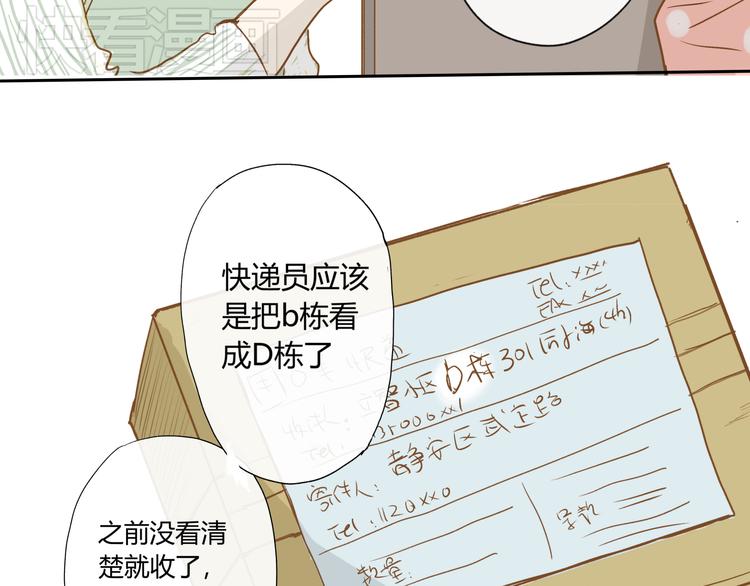你的味道很好闻（上）15