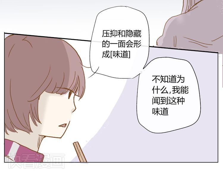 你的味道很好闻（中）25