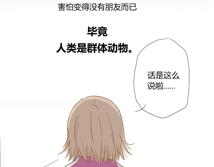你的味道很好闻（中）11