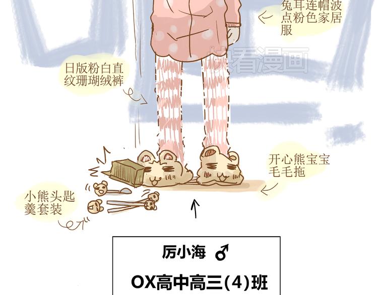 你的味道很好闻（上）29