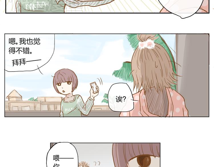 你的味道很好闻（上）23