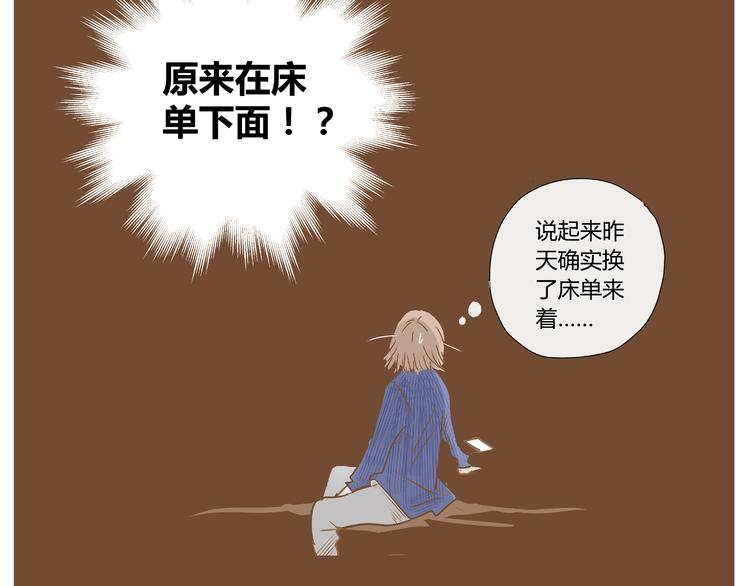你的味道很好闻（下）41