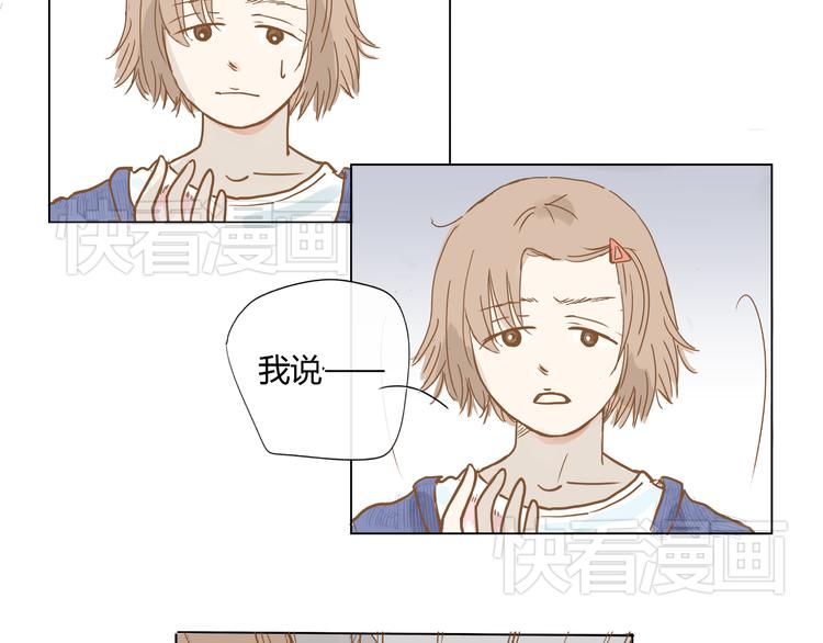 你的味道很好闻（下）31