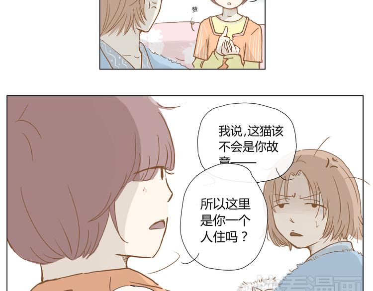 你的味道很好闻（中）49