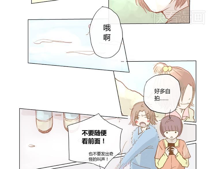 你的味道很好闻（中）62