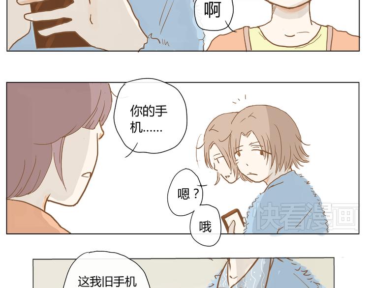 你的味道很好闻（中）57
