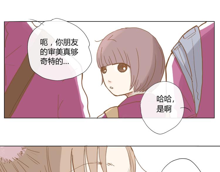 你的味道很好闻（下）60