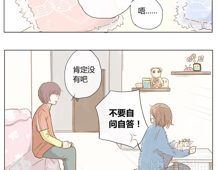 你的味道很好闻（中）51