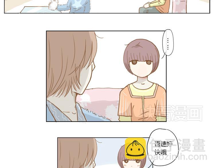 你的味道很好闻（中）48