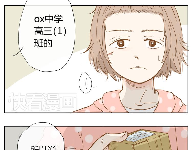 你的味道很好闻（上）26