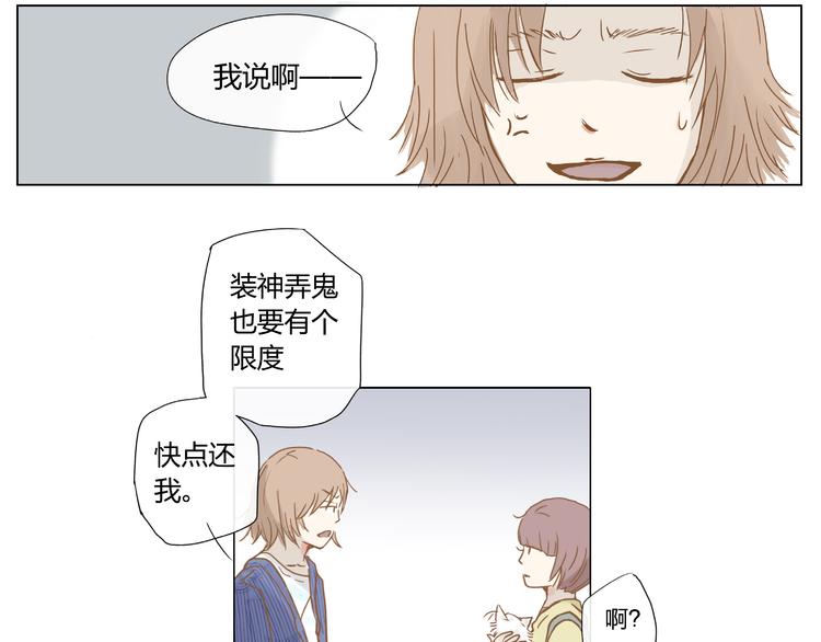 你的味道很好闻（下）19