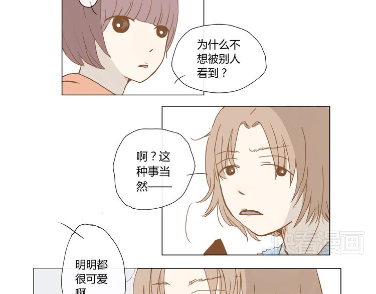 你的味道很好闻（中）64
